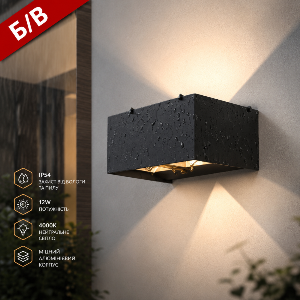 Вуличний LED світильник Brille AL-251 12Вт, IP54, Чорний, Нейтральне світло (Б/в) Київ - фото 10