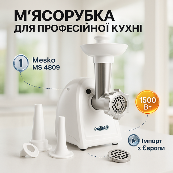 Мощная электрическая мясорубка с реверсом, Мясорубка для наполнения колбас, Мясорубки хорошего качества WD-31 Львов