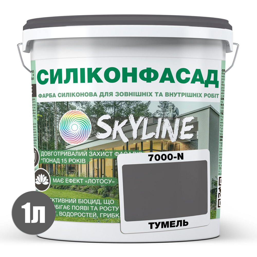 Кольорова Фасадна Силіконова Фарба «Силіконфасад» SkyLine 7000-N Тумель 1л Харків - фото 2