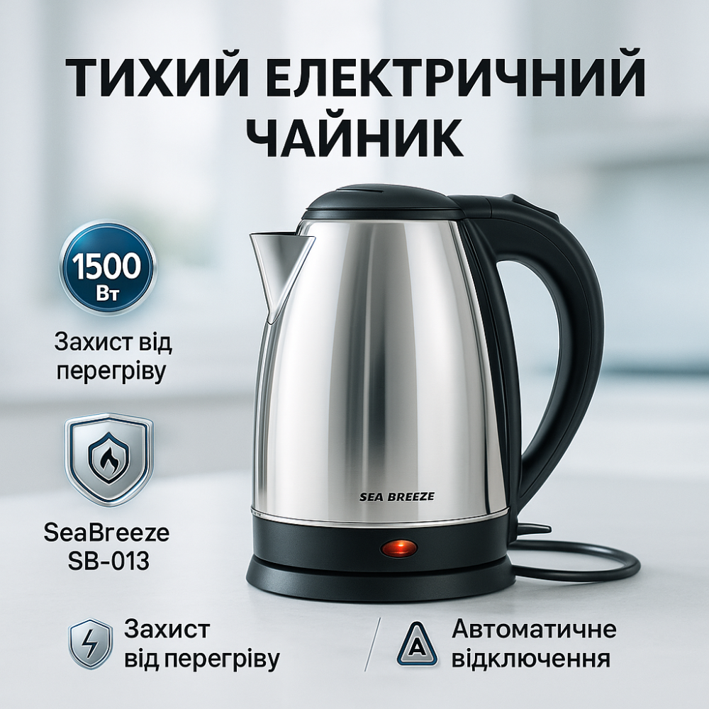 Чайник електричний для дому, Потужний електричний чайник Побутовий для кухні TG-21 Львів - фото 7