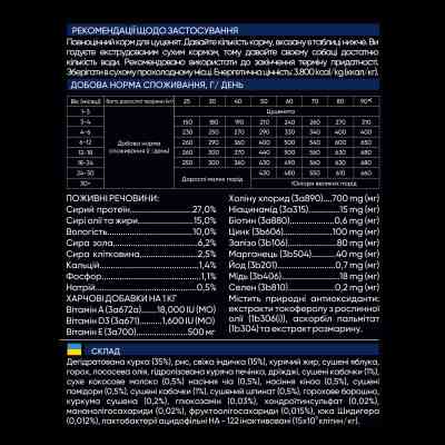 Сухий корм для собак Savory Junior Large rich in Fresh Turkey and Chicken 3 кг (4820232630204) Вінниця