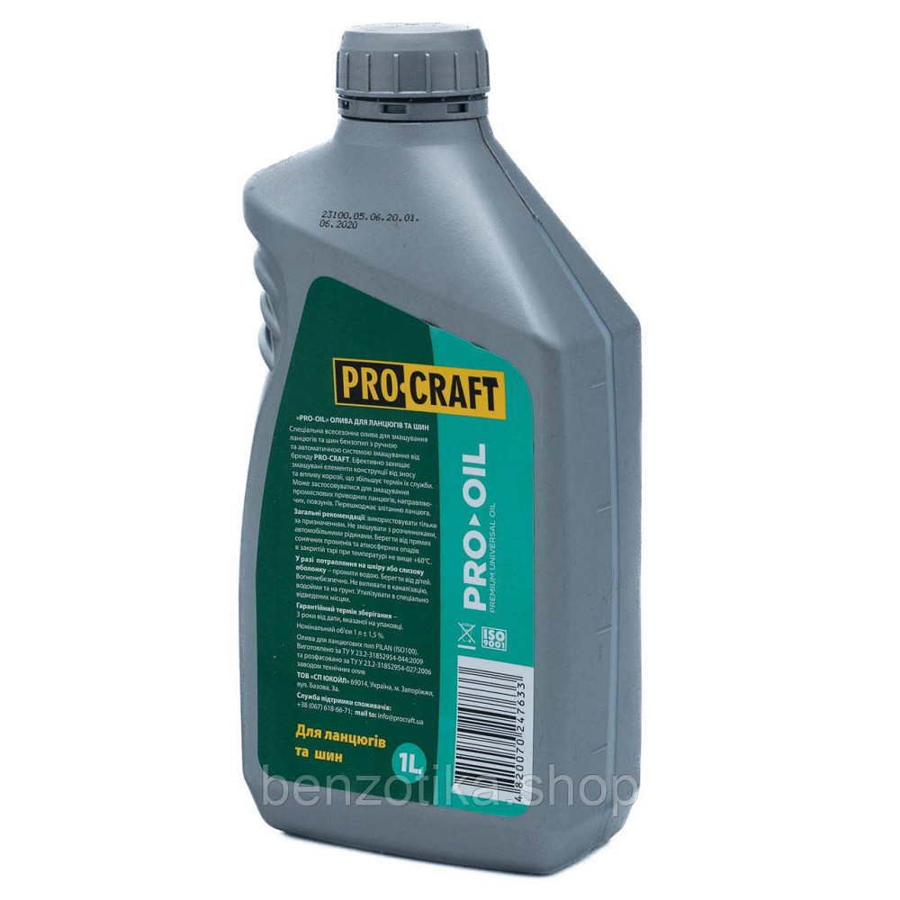 Бензопила Procraft GS450 + Олива 2T 1 л + Олива для ланцеюга Procraft 1 л Київ - фото 7