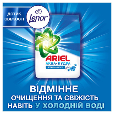Пральний порошок Ariel Аква-Пудра Touch of Lenor 2.7 кг (8006540536766) Вінниця - фото 11