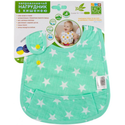 Нагрудничок Еко Пупс Eсo Cotton Premiu непромокаючий з кишенею зірочки/ментол (EPB-008) Вінниця - фото 1