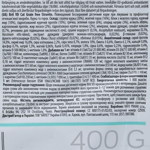Сухий корм Brit GF VetDiet Cat Struvite для кішок, у разі сечокам'яної хвороби, з куркою та горохом, 400 г Київ - фото 7