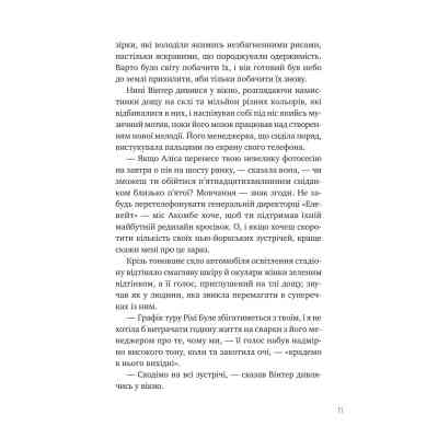 Книга Зірки і дим - Марі Лу Vivat (9786171708211) Винница