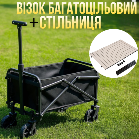 Комплект тележка кемпинговая с столешницей 87х54 см складные для перевозки, универсальная для походов за продуктами,на 48 л Каменец-Подольский