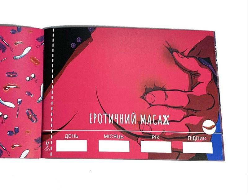 Чекова Книжка SEX Бажань Sex Aura Київ - фото 7