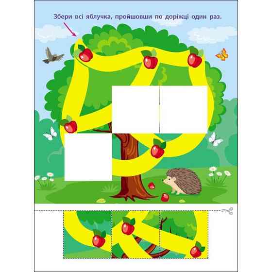 Детская книжечка 