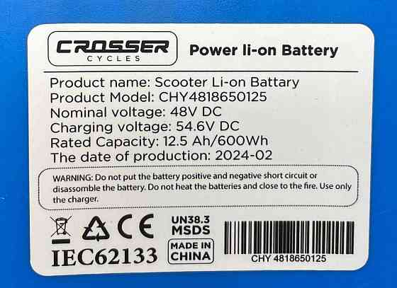 Акумулятор батарея для Crosser Т4 12,5 АН 48V - 2024 (оригінал) Харків