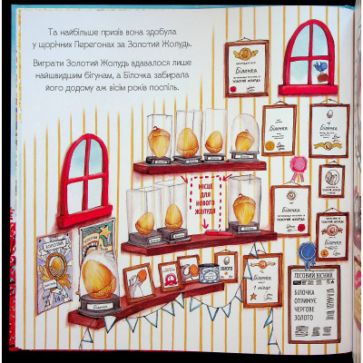 Книга Золотий жолудь - Кеті Гадсон Видавництво Старого Лева (9789664483329) Вінниця - фото 12