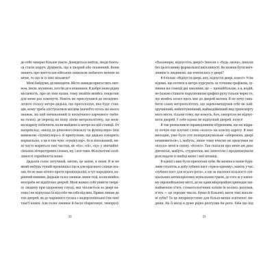 Книга Забавки з плоті та крові. Сарабанда банди Сари. Нова стара баба - Лариса Денисенко Видавництво Старого Лева (9789664484371) Вінниця - фото 5