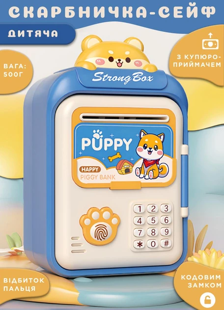Копилка-сейф с отпечатком пальца и кодом для детей Киев - изображение 7