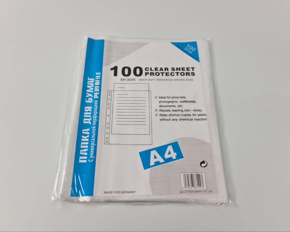 Канцелярские файлы для документов тм. А4  