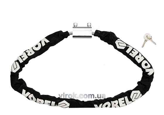 Замок велосипедний ланцюговий VOREL : Ø= 7 мм x 1200 мм. на ключ [12] Одеса