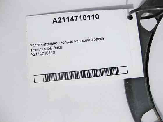 Mercedes-Benz  A2114710110 Кільце ущільнювача насосного блоку Одеса