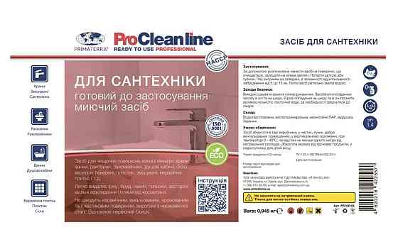 Средство для сантехники Primaterra (запаска) (0,945 кг) Павлоград