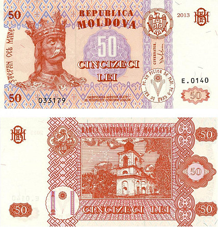 Молдова / Moldova 50 Lei 2013 Pick 14f UNC Полтава - фото 1