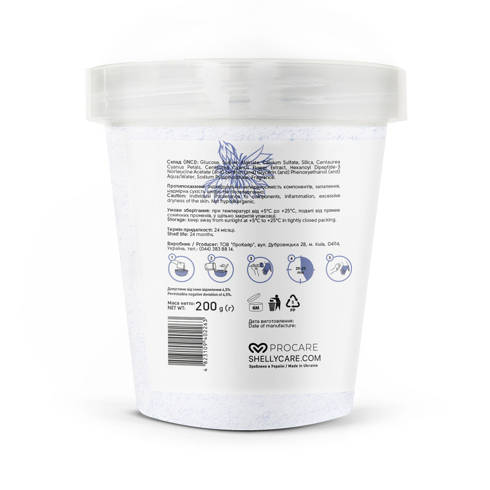 Гидрогелевая маска для рук с лепестками василька Shelly 200 г Киев - изображение 3