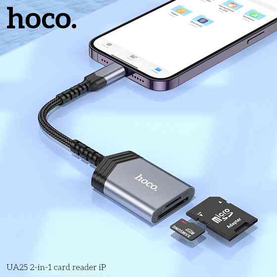 Кардридер HOCO UA25 2-in-1 card reader iP Metal Gray Одеса