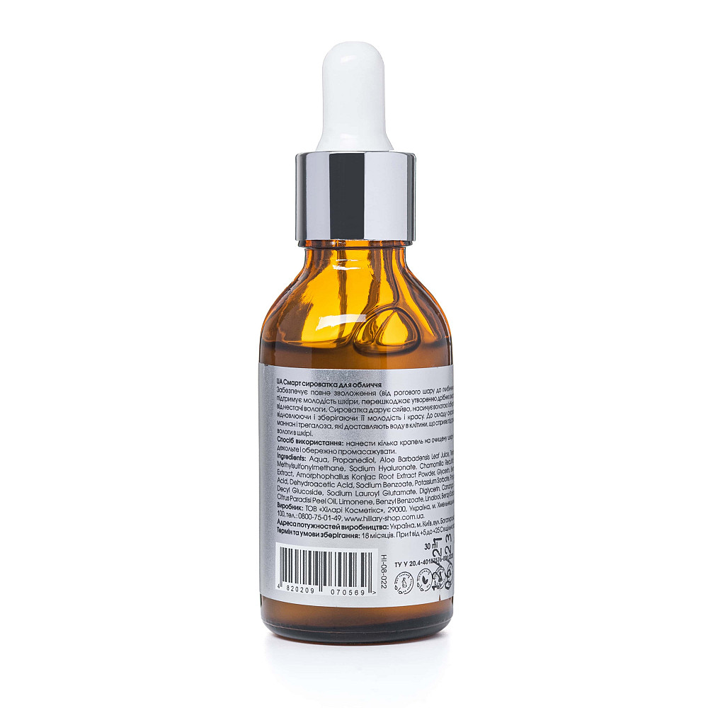 Набір для шкіри обличчя Стоп лущення Hillary Київ - фото 6