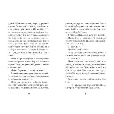 Книга Вежа на краю часу - Емі Спаркс Видавництво Старого Лева (9789664484791) Вінниця