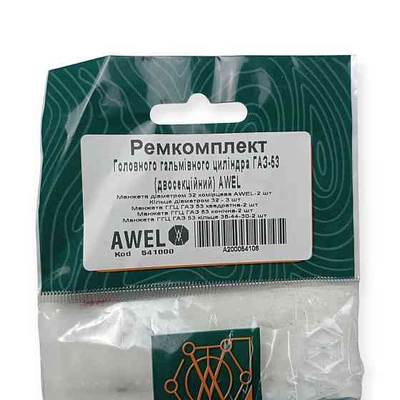 Ремкомплект гальмівного циліндра ГАЗ 53, 3307 2-х секційний головного Мукачево