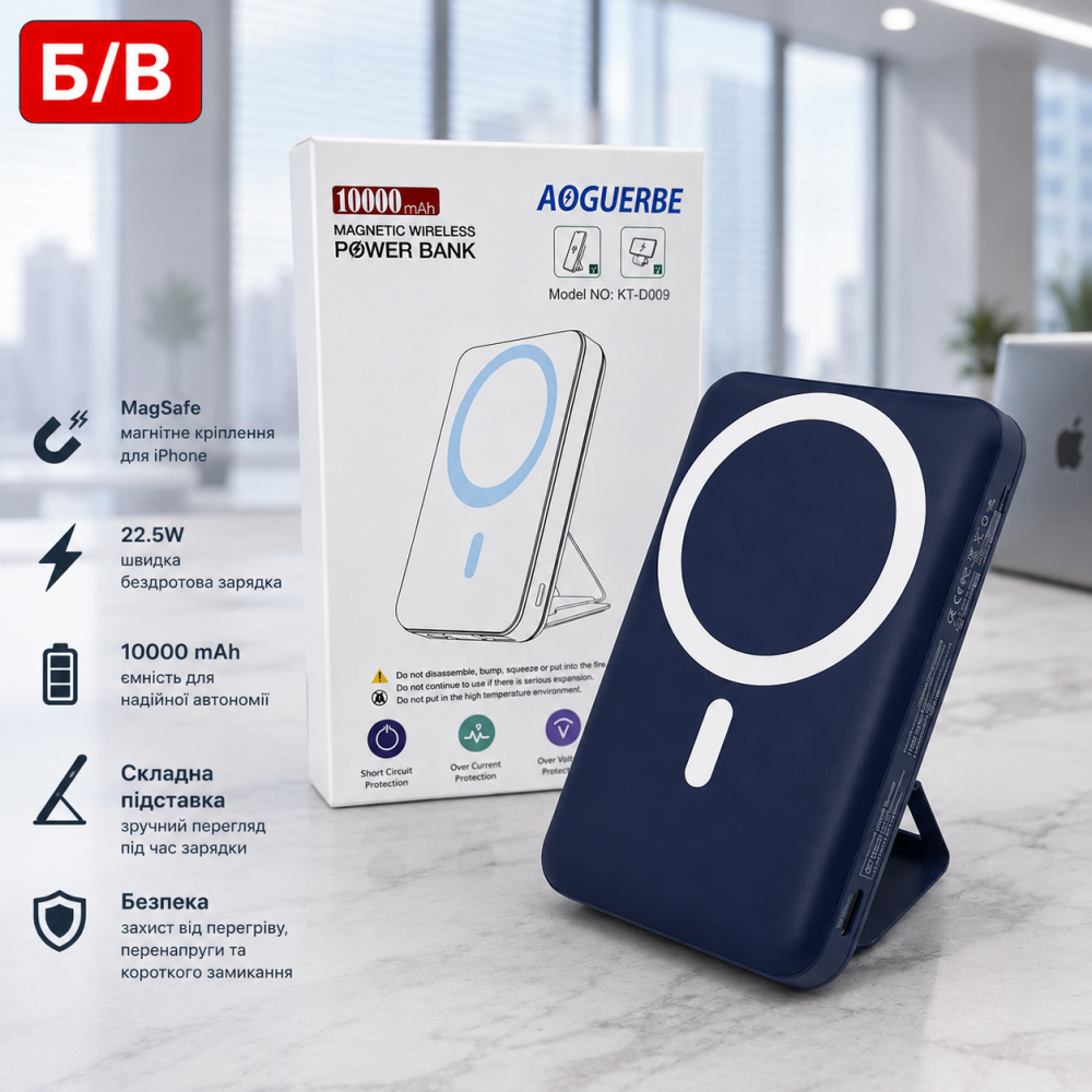 Б/В Power Bank AOGUERBE 10000 mAh MagSafe 22.5W: портативний зарядний пристрій зі складною підставкою та дисплеєм Київ - фото 9