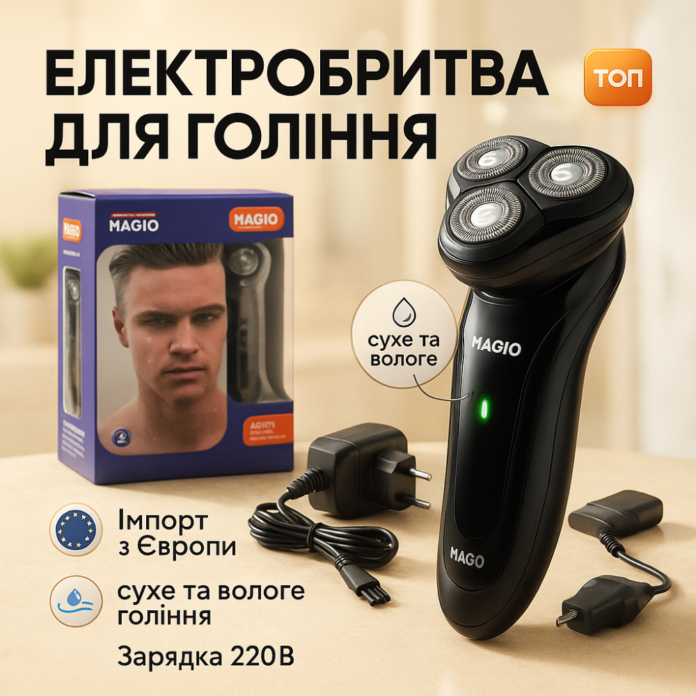 Бритвы электрические Magio MG-689, Мужская бритва на батарейках, Електробритва для бритья DK-50 Львов - изображение 11