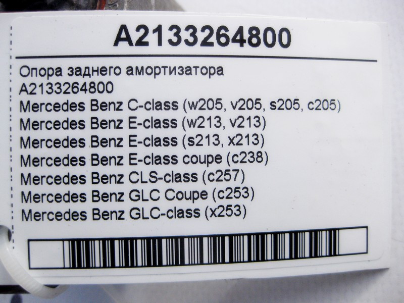 Mercedes-Benz  A2133264800 Опора заднього амортизатора C-Class W205 E-Class W213 C238 CLS C257 GLC X253 Одесса - изображение 4