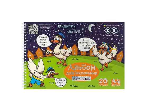 Альбом для малювання 20арк. PATRIOT BANDERGUZ , А4, 120г/м2 на пружині, т.синій, KIDS Line ТМ ZiBi Київ