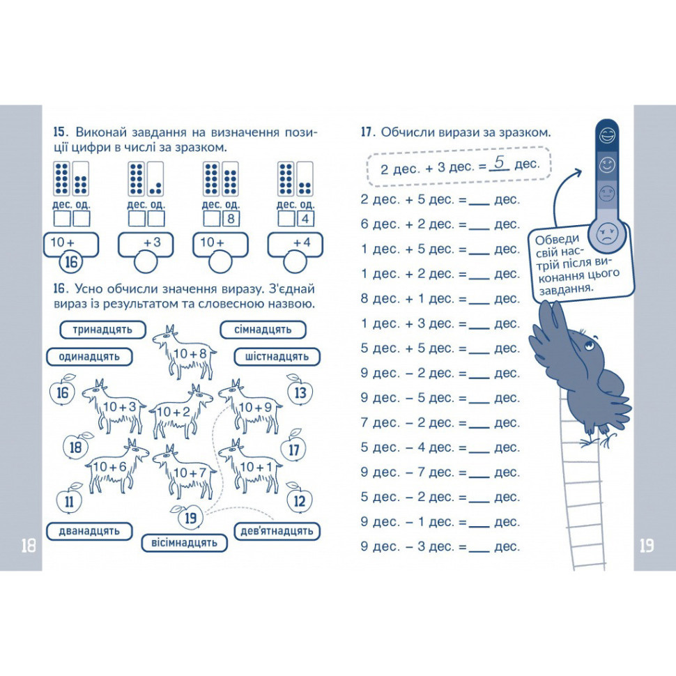 Навчальний зошит КАР Обчислюємо в межах 100 318543 Вінниця - фото 2