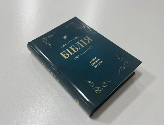 Біблія сучасний переклад, 2020 р тверда обкладинка. 16/20 Київ - фото 1