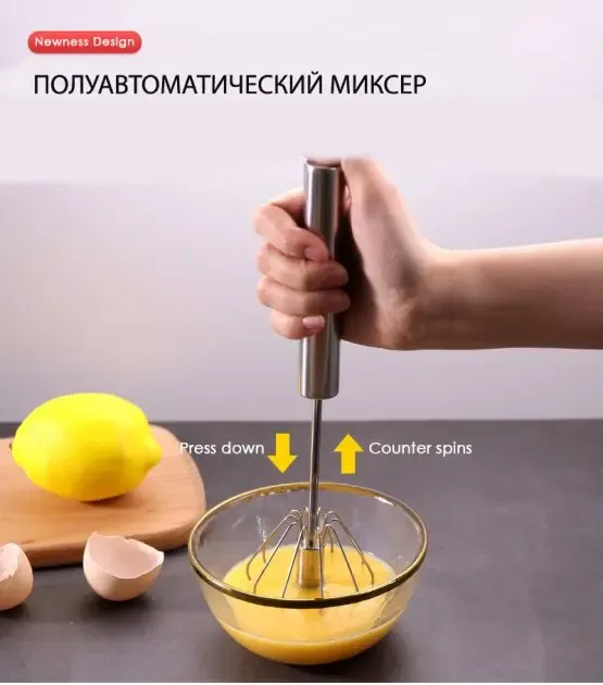 Портативный полуавтоматический универсальный миксер для яиц, блинов, соусов Cookkiss 33см с нержавеющей стали Коломия - фото 2