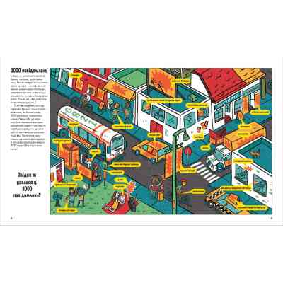 Книга Драми довкола реклами. Як реклама потрапляє в наші голови (і залишається в них) - Еріка Файві Видавництво Старого Лева (9789664480519) Винница