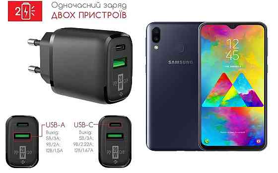 Сетевое зарядное устройство для Samsung Galaxy M20 2019 M205, 20W 3A, Quick Charge 3.0 Киев