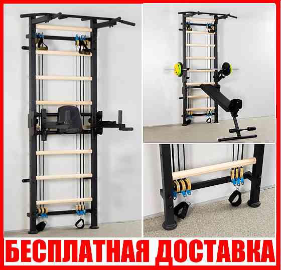 Шведская стенка с эспандерами спортивная для детей и взрослых усиленная металлическая для семьи в кв Каменское