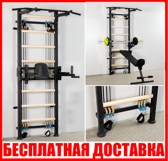Шведская стенка с эспандерами спортивная для детей и взрослых усиленная металлическая для семьи в кв Кам'янське - фото 1
