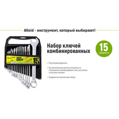 Набір ключів комбінованих. 15 предметів Alloid (спеццiна) Одеса - фото 3