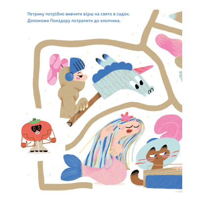 Книга Суниці на полиці та інші шпигуни - Уляна Чуба Видавництво Старого Лева (9789664485552) Вінниця - фото 4