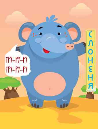 Детская книга - половинки 