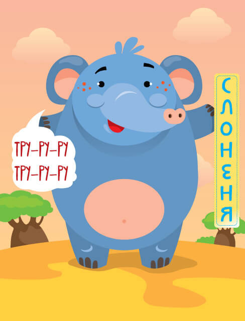 Детская книга - половинки 