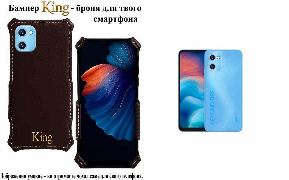 Бампер King для UMIDIGI G3, G3 Max, G3 Plus, із посиленим корпусом, колір Тм Коричневий Київ - фото 1