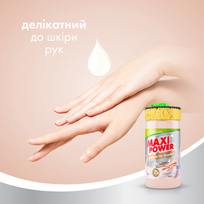 Засіб для ручного миття посуду Maxi Power Мигдаль 1000 мл (4823098402800) Вінниця - фото 2