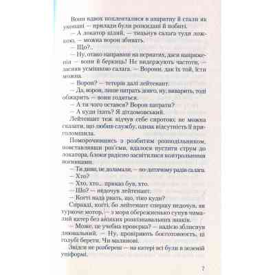 Книга Укри - Богдан Жолдак А-ба-ба-га-ла-ма-га (9786175850879) Вінниця