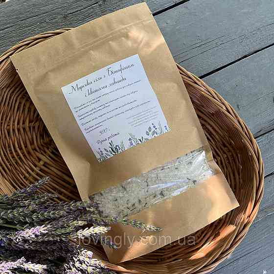 Морська сіль з бішофітом і лавандою 500 г Ірпінь