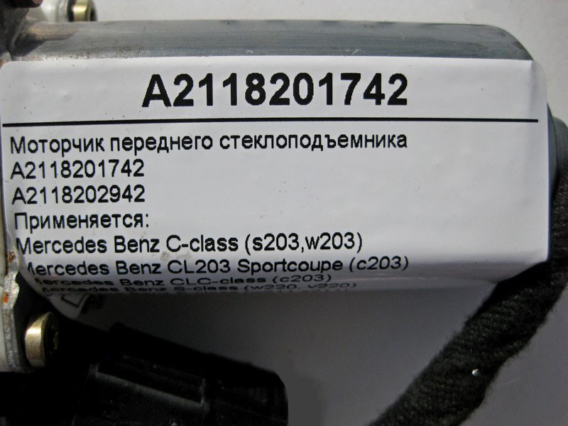 Mercedes-Benz  A2118201742 Моторчик переднього склопідйомника C-Class W203 CLC C203 S-Class W220 E-Class W211 Одеса - фото 4