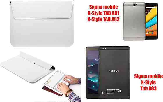 Чохол-конверт VitoCase для Sigma mobile TAB A81, TAB A82, TAB A83, з функцією підставки для планшета Білий Київ