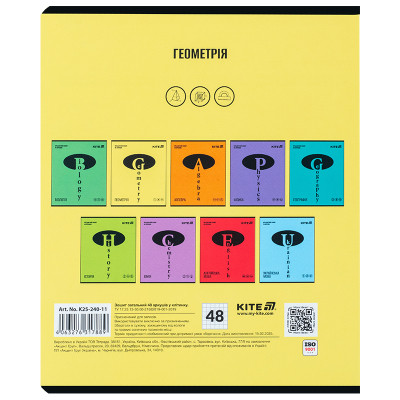 Зошит Kite предметний Bright 48 аркуші, клітинка, геометрія (K25-240-11) Вінниця - фото 7