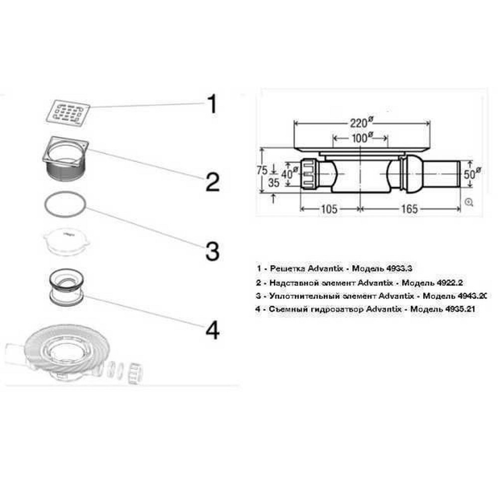Трап для ванни VIEGA ф50, нерж.решітка,150х150 гориз., з сифоном 557140 (000010785) Київ - фото 2